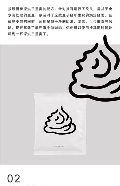 【白鲸咖啡】 精品风味挂耳系列 手冲便携挂耳包 10gx12