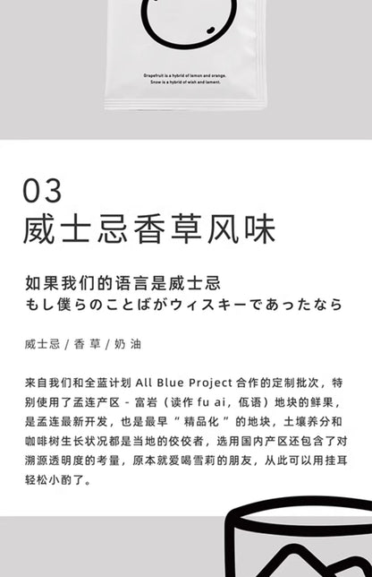 【白鲸咖啡】 精品风味挂耳系列 手冲便携挂耳包 10gx12