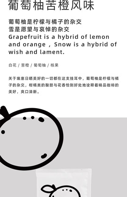 【白鲸咖啡】 精品风味挂耳系列 手冲便携挂耳包 10gx12